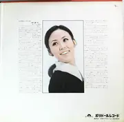 LP - Sachiko Nishida - 西田佐知子恋を唄う