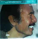 LP - Sadao Watanabe - The Best Of Sadao Watanabe - + OBI + Insert