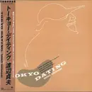 LP - Sadao Watanabe - Tokyo Dating - OBI + Insert