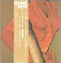 LP - Sadao Watanabe - Autumn Blow - OBI included.