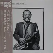 LP - Sadao Watanabe - Bird Of Paradise