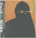 LP - Sadao Watanabe - Maisha - OBI is included