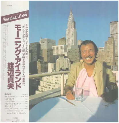 Sadao Watanabe - Morning Island