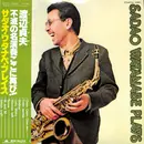 LP - Sadao Watanabe - Plays