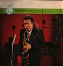 LP - Sadao Watanabe - Sadao Watanabe - Best collection - No OBI