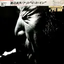 LP - Sadao Watanabe - At Pit Inn - OBI + Insert