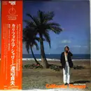 LP - Sadao Watanabe - California Shower - + Obi, Insert