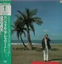 LP - Sadao Watanabe - California Shower - + Obi, Insert