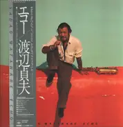 Sadao Watanabe - Echo