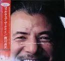 LP - Sadao Watanabe - Fill Up The Night