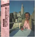 LP - Sadao Watanabe - Morning Island