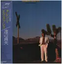 LP - Sadao Watanabe - Orange Express - OBI