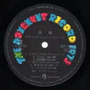 LP - Sadistic Mika Band - ??