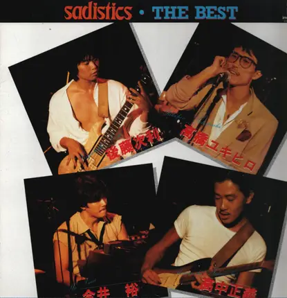 Sadistics - The Best