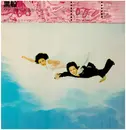 LP - Sadistic Mika Band - 黒船 - Incl. OBI, Insert, OIS