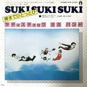 Sadistic Mika Band - Suki, Suki, Suki