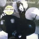 LP - Saeko Suzuki - 科学と神秘 = Visinda Og Leyndardómur
