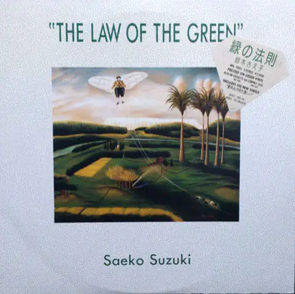 Saeko Suzuki - The Law Of The Green