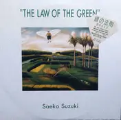 Saeko Suzuki - The Law Of The Green