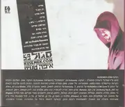 CD - Sagol 59 - איפה טעינו