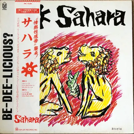 Sahara - Sahara
