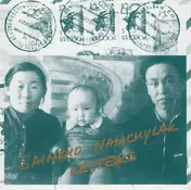 Sainkho - Letters