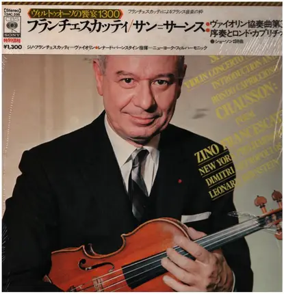 Saint-Seans / Chausson - Violin Concerto No. 3 a.o.