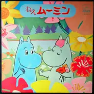 Sakiko Tamagawa , Reiko Tateno - ねえムーミン