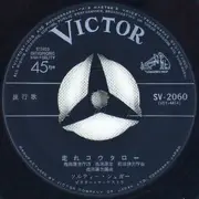 7inch Vinyl Single - Salty Sugar - 走れコウタロー