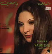 Salwa Avec Abdo Yaghi - ياسمين