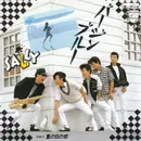 7inch Vinyl Single - Sally - バージンブルー
