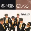 7inch Vinyl Single - Sally - 君の瞳に恋してる