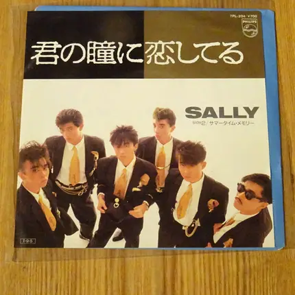 Sally - 君の瞳に恋してる