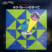 Double LP - Sarah Vaughan - All About Sarah Vaughan - Gatefold + Inlay