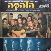 Gidi Gov - הלהקה