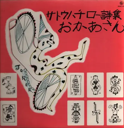 Satō Hachirō - Mother