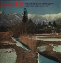 LP - Sato Setsuko, Sato Matsuko, a.o. - Furusato No Minyo Kanto Koshinetsu erea - OBI, Gatefold