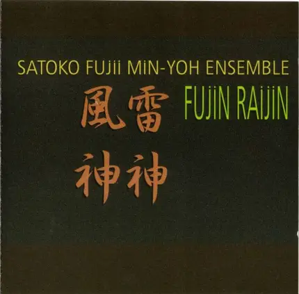 Satoko Fujii Min-Yoh Ensemble - Fujin Raijin