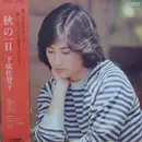 LP - Satoko Shimonari - 秋の一日