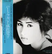 Satoko Shimonari - Heartful