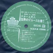 LP - Satoru Oda , Minoru Muraoka - テナー＆尺八 世界のブルースを奏う