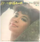 Satoru Oda & His Group - テナーの歌謡ムード Vol.3
