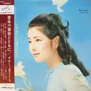 Double LP - Sayuri Yoshinaga - 吉永小百合とともに