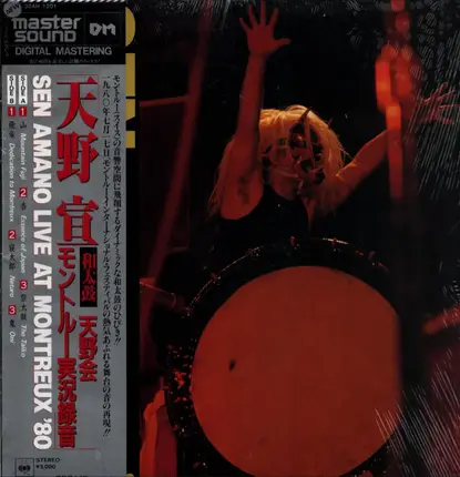 Sen Amano - Live At Montreux '80