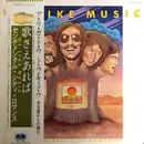 LP - Sentimental City Romance - 歌さえあれば - OBI included, +Insert