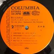 LP - Sentimental City Romance - 歌さえあれば - OBI included, +Insert