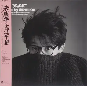 Senri Oe - 未成年