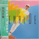 LP - Senri Oe - Waku Waku - Promo / OBI and Insert included.