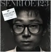 Senri Oe