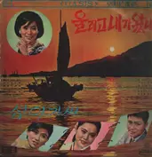Seong Jaehee, Sung Taemi, Nam Jin, Song Chun Hee